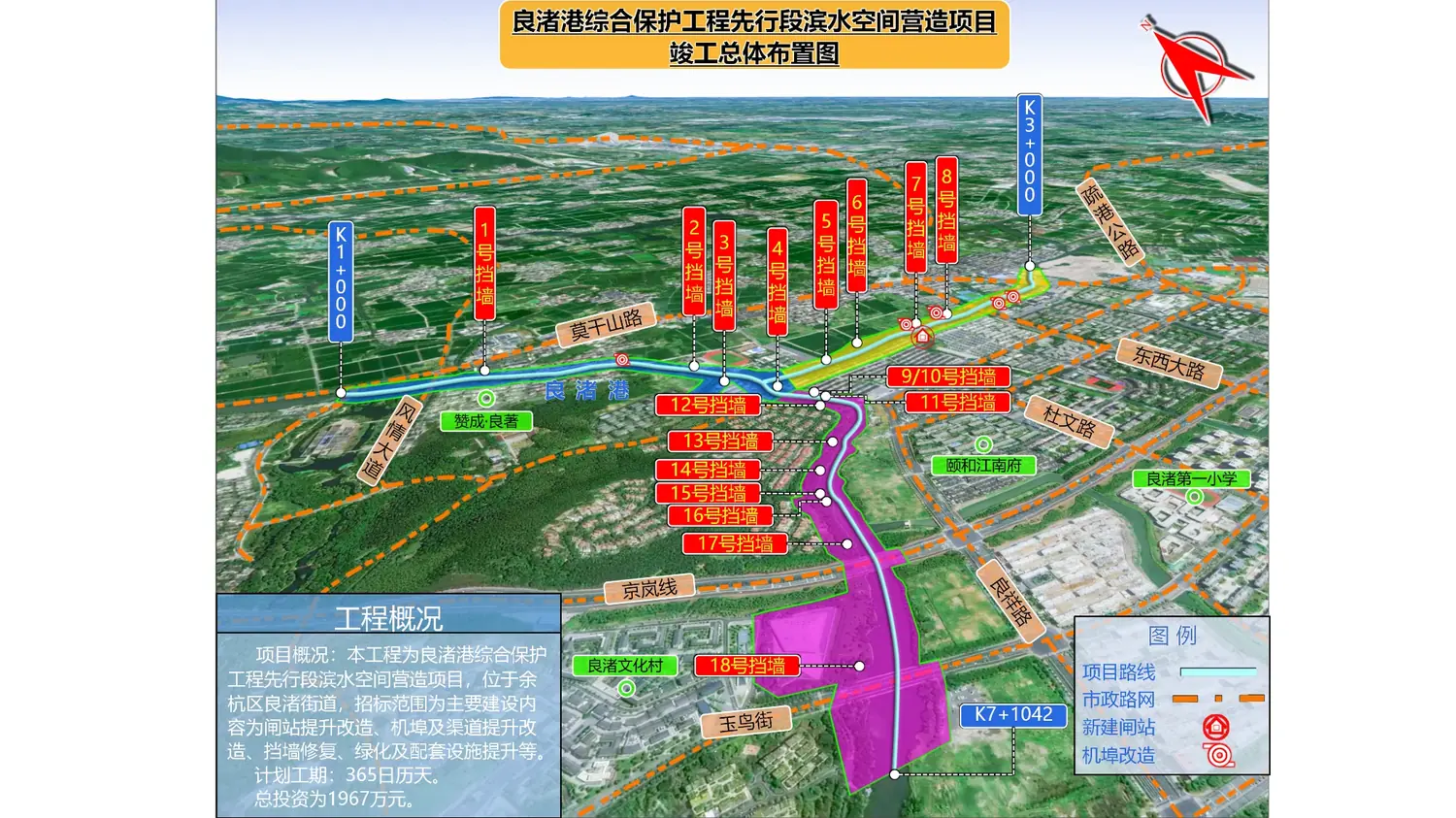 水利BIM配图案例